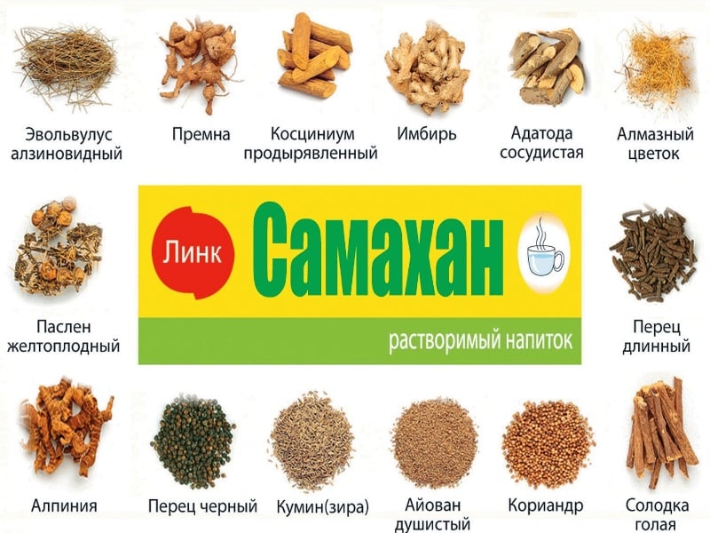 самахан